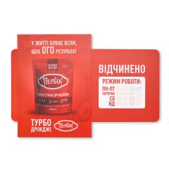 POS-материалы Табличка "Режим работы"